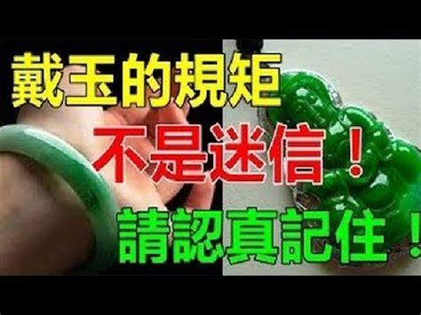 八卦禁忌|【八卦玉禁忌】八卦玉禁忌破除！招財辟邪還是犯忌諱？快來檢查。